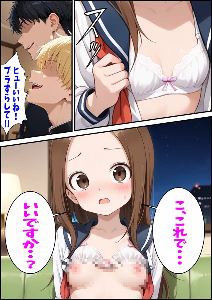 からかい上手の高〇さん 高木さんの王様ゲーム【ピート出版】