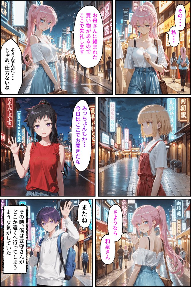 可愛いだけにされちゃう式守さん3（川遊びの日の式守さん）【NTR Paradox】 hitomi無料エロ漫画（同人誌）サンプル画像034