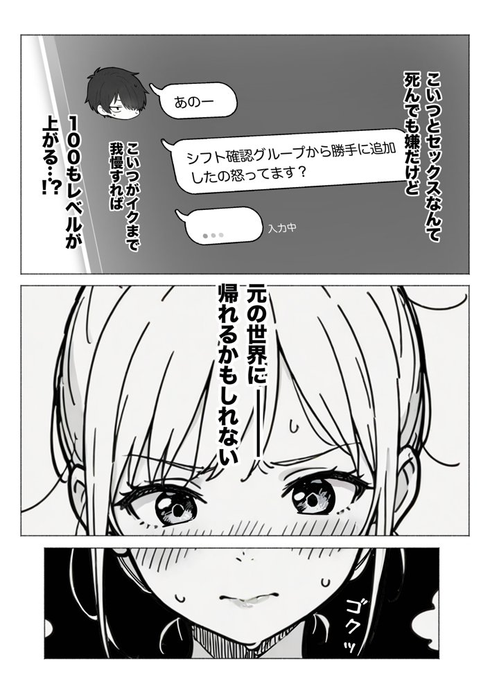 異世界で最弱スキルしかもらえなかった俺、SSSレアカードを手に入れたのでセックス王を目指すことにする。【COMICアイル】