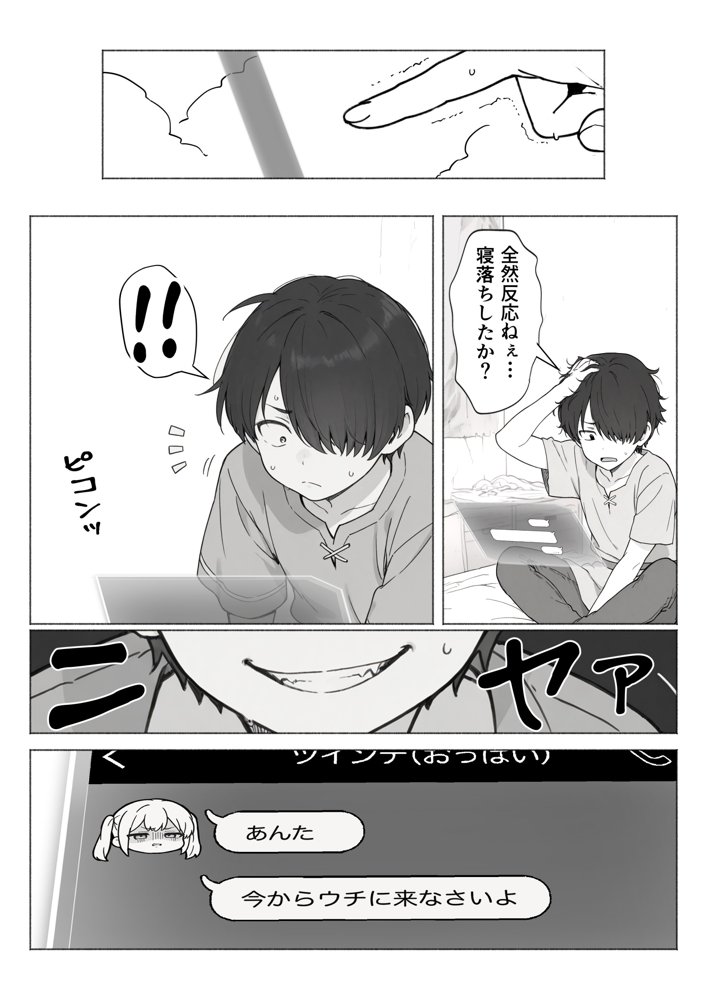 異世界で最弱スキルしかもらえなかった俺、SSSレアカードを手に入れたのでセックス王を目指すことにする。【COMICアイル】