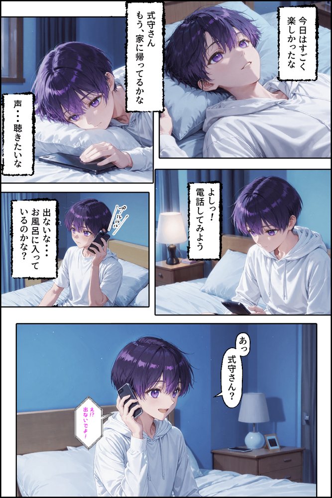 可愛いだけにされちゃう式守さん3（川遊びの日の式守さん）【NTR Paradox】 hitomi無料エロ漫画（同人誌）サンプル画像036