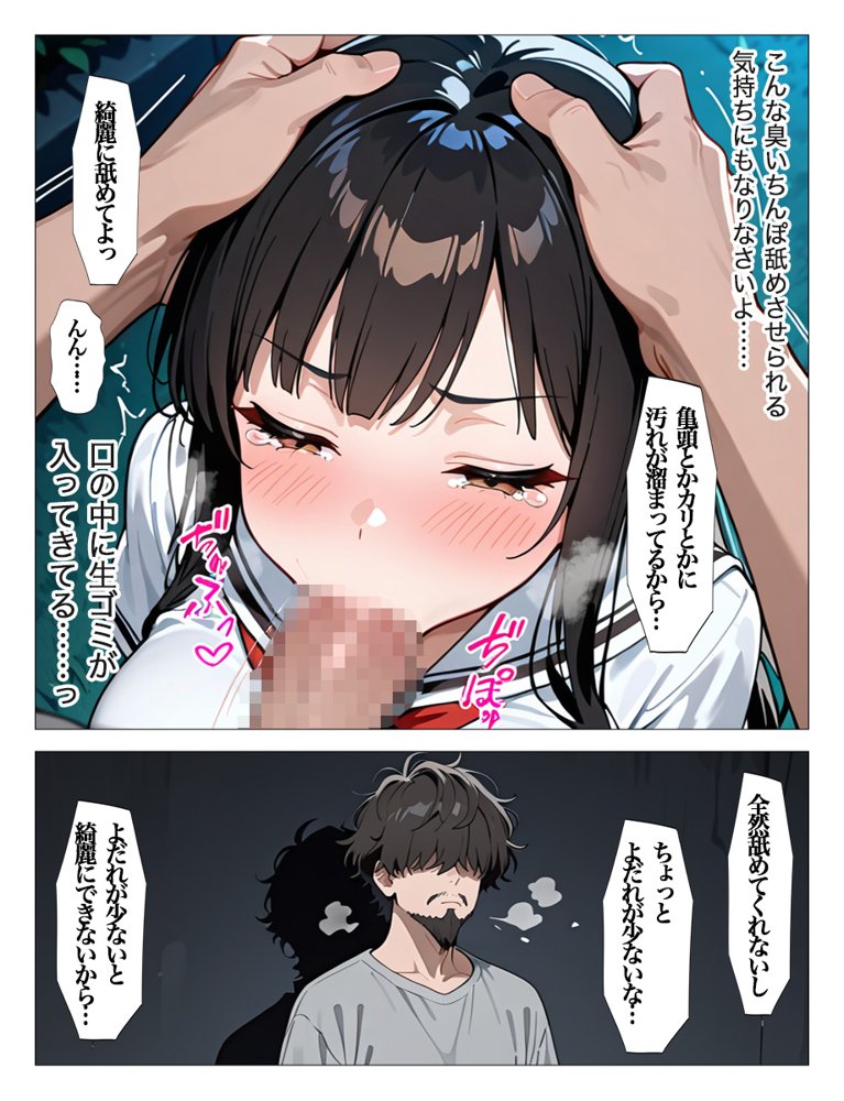 ホームレスの激クサちんぽで中出しされました【すぷらっしゅまうんてん】 hitomi無料エロ漫画（同人誌）サンプル画像036