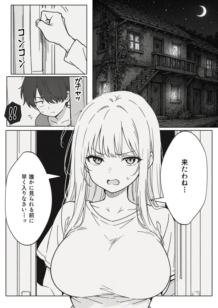 異世界で最弱スキルしかもらえなかった俺、SSSレアカードを手に入れたのでセックス王を目指すことにする。【COMICアイル】