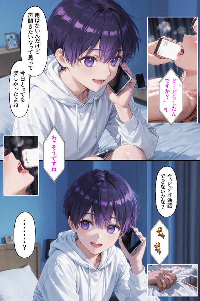 可愛いだけにされちゃう式守さん3（川遊びの日の式守さん）【NTR Paradox】 hitomi無料エロ漫画（同人誌）サンプル画像037