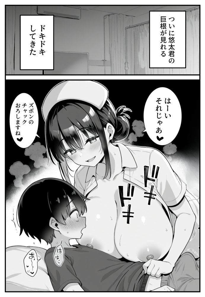 セックス依存症の人妻ナースは今日も性欲を我慢できない3【ねとれや】