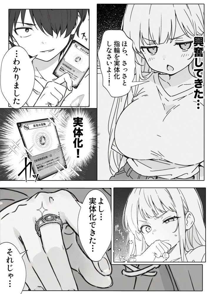 異世界で最弱スキルしかもらえなかった俺、SSSレアカードを手に入れたのでセックス王を目指すことにする。【COMICアイル】