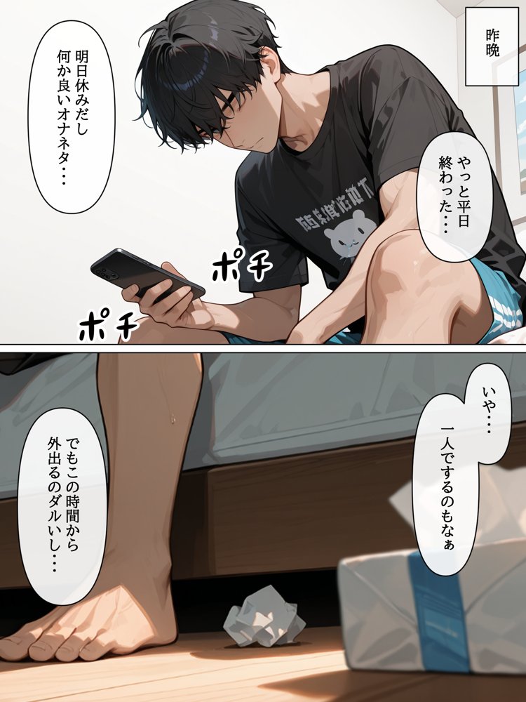 ラブドール頼んだら、後輩JKが来た【AOI-COMICS】