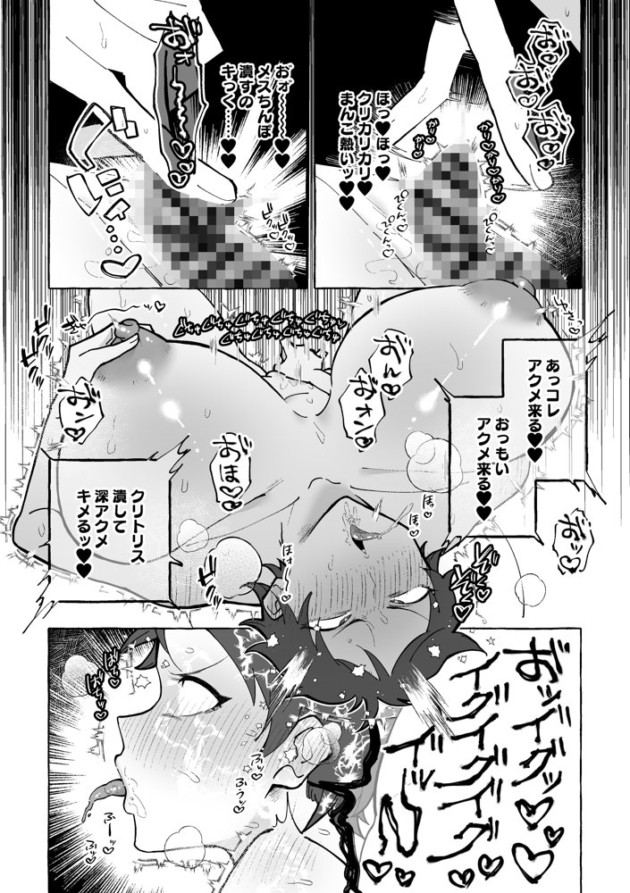 TS病で女体化した兄は妹ちんぽの虜【塩分高め】 hitomi無料エロ漫画（同人誌）サンプル画像004