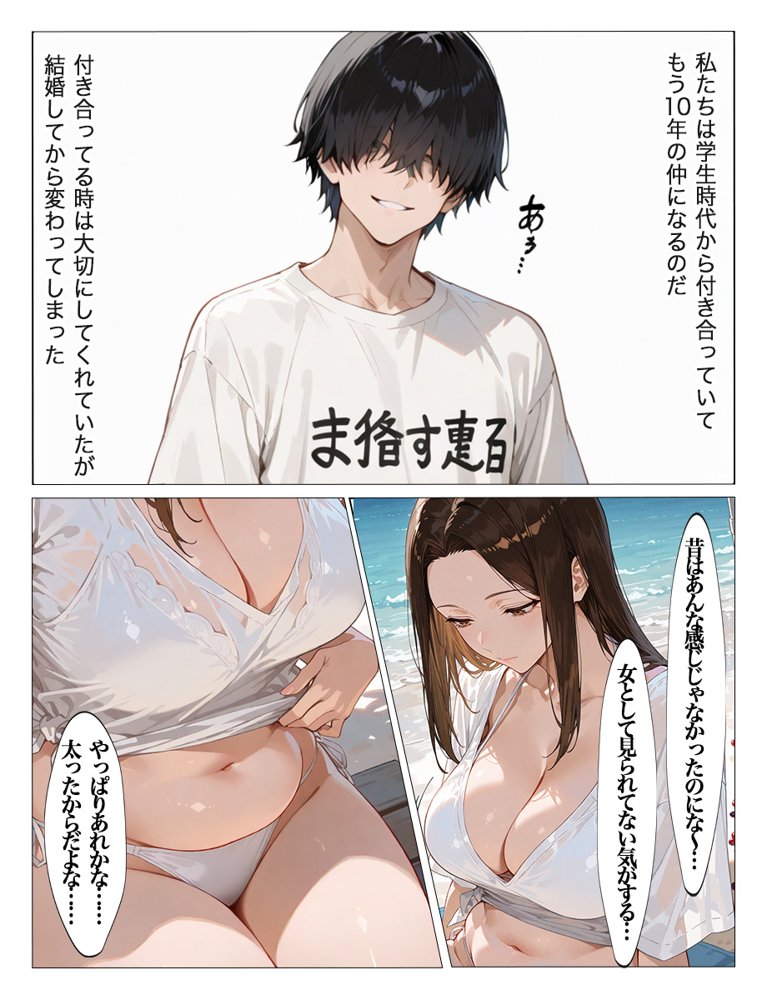 夏に海で発情した人妻が年下男子に中出し懇願【すぷらっしゅまうんてん】 hitomi無料エロ漫画（同人誌）サンプル画像004