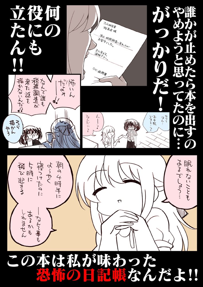 税務署が来た話【さくら研究室】 hitomi無料エロ漫画（同人誌）サンプル画像007