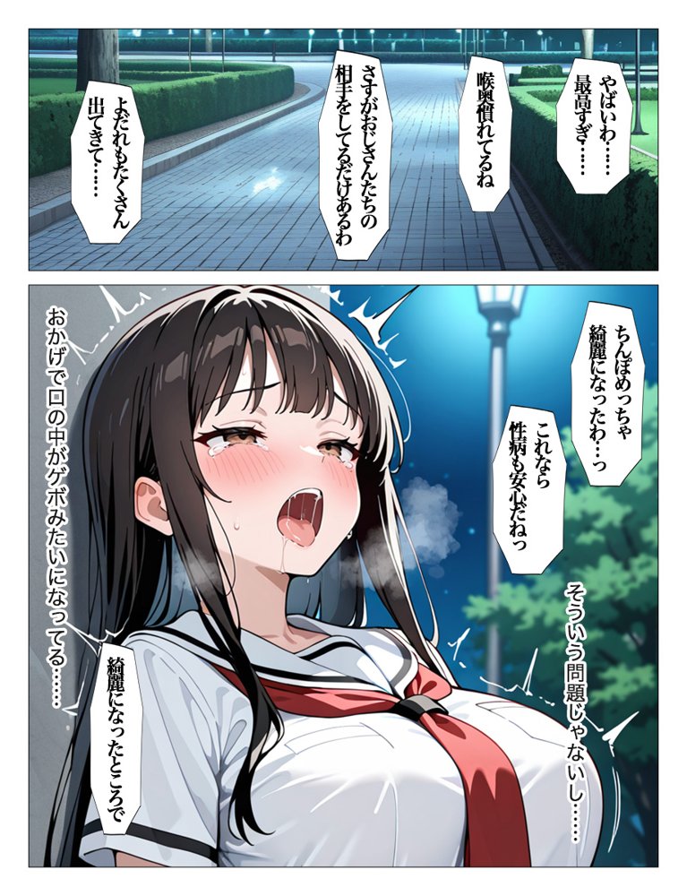 ホームレスの激クサちんぽで中出しされました【すぷらっしゅまうんてん】 hitomi無料エロ漫画（同人誌）サンプル画像041