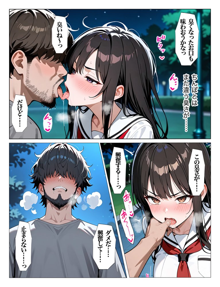 ホームレスの激クサちんぽで中出しされました【すぷらっしゅまうんてん】 hitomi無料エロ漫画（同人誌）サンプル画像042