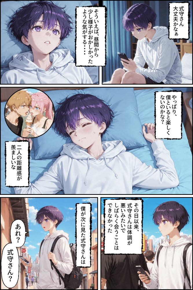 可愛いだけにされちゃう式守さん3（川遊びの日の式守さん）【NTR Paradox】 hitomi無料エロ漫画（同人誌）サンプル画像043
