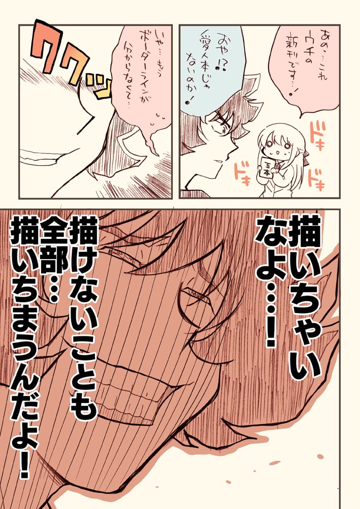 金タマを捻挫した話。【フル金版】【さくら研究室】 hitomi無料エロ漫画（同人誌）サンプル画像003