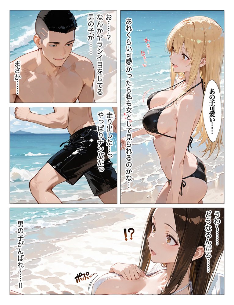 夏に海で発情した人妻が年下男子に中出し懇願【すぷらっしゅまうんてん】 hitomi無料エロ漫画（同人誌）サンプル画像005