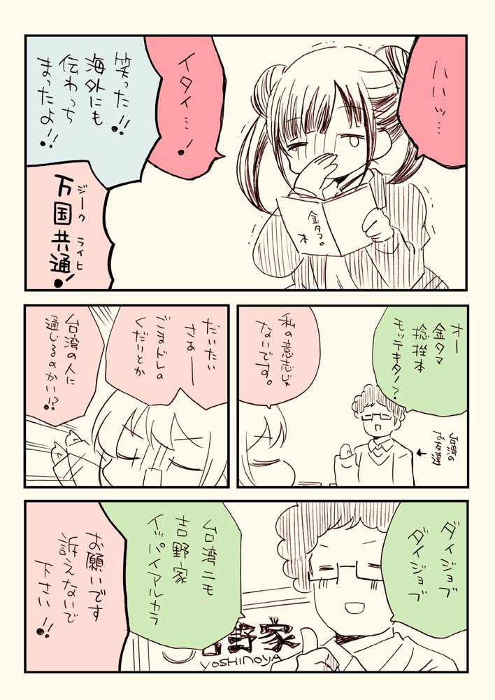 金タマを捻挫した話。【フル金版】【さくら研究室】 hitomi無料エロ漫画（同人誌）サンプル画像004