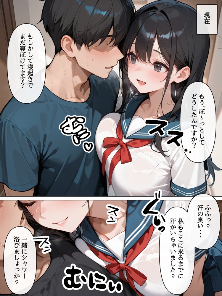 ラブドール頼んだら、後輩JKが来た【AOI-COMICS】