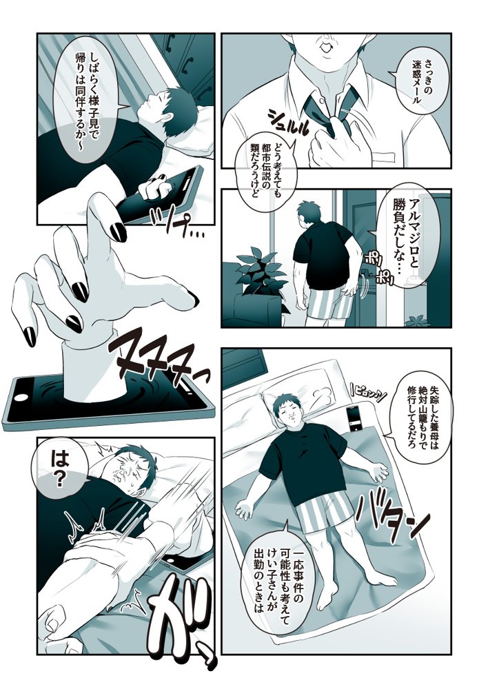 ふたなりの怪談 サダメノコク【稲荷もち】