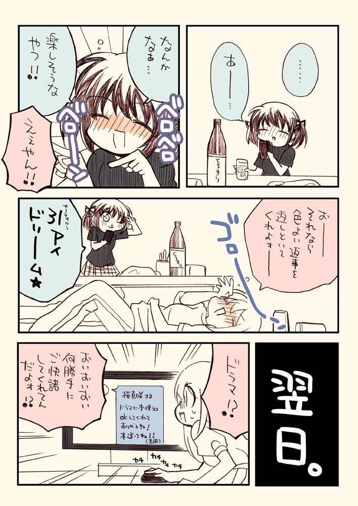 金タマを捻挫した話。【フル金版】【さくら研究室】 hitomi無料エロ漫画（同人誌）サンプル画像005