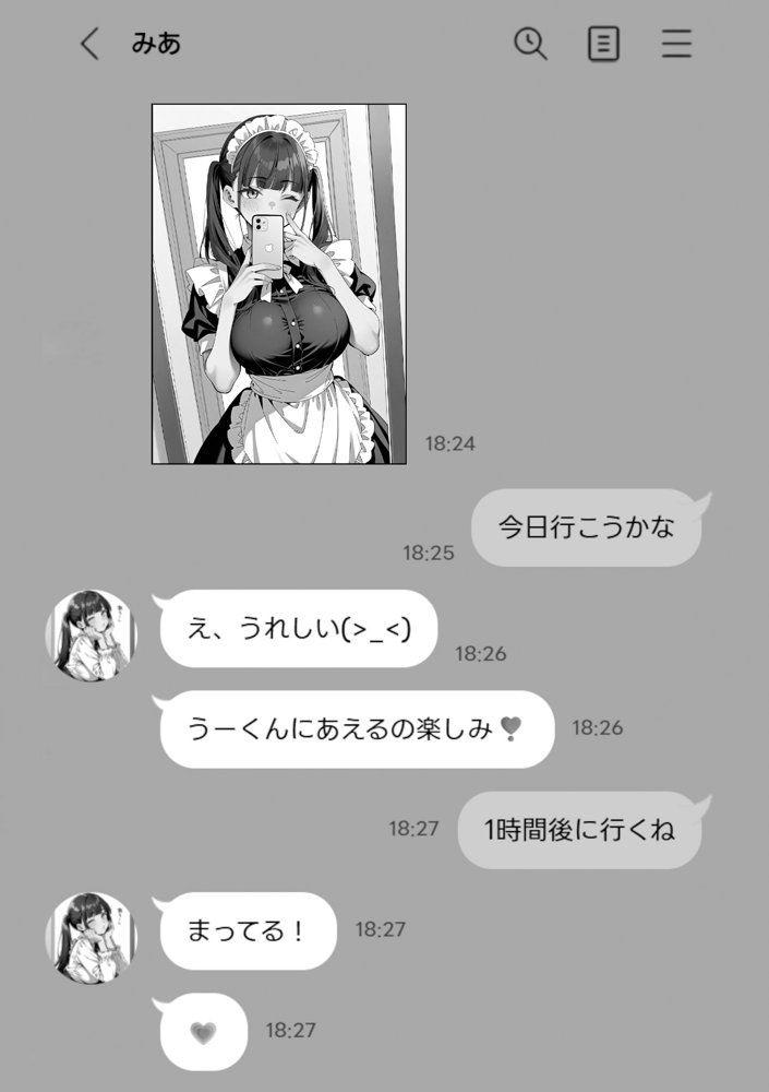 Ub●rの配達先で推しコンカフェ嬢が彼氏とヤってた話【ピココミック】