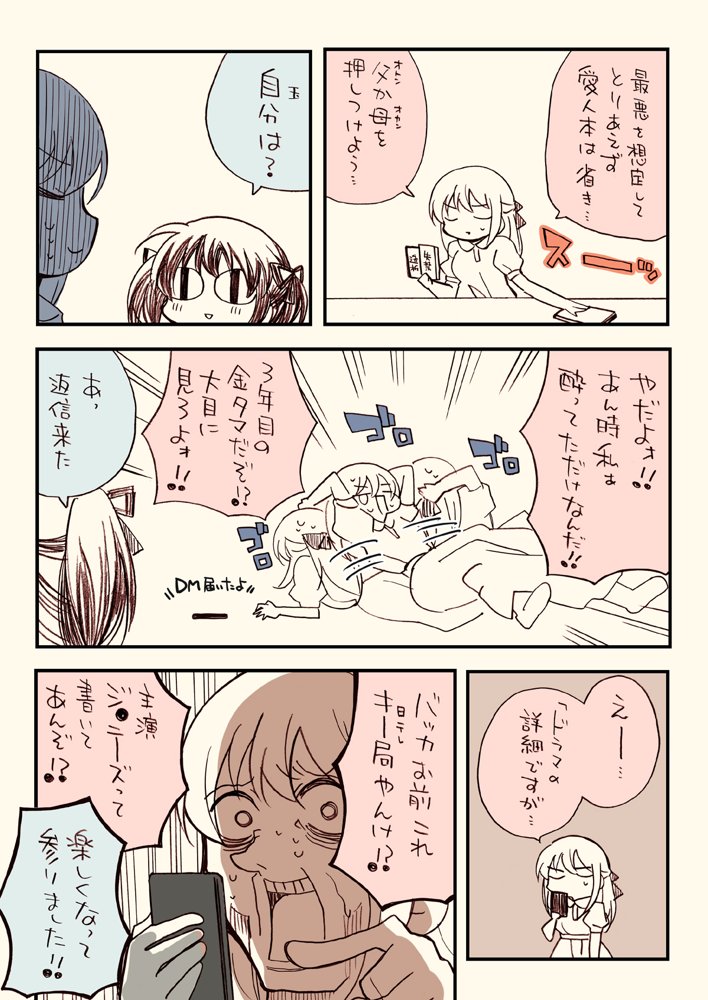 金タマを捻挫した話。【フル金版】【さくら研究室】 hitomi無料エロ漫画（同人誌）サンプル画像006