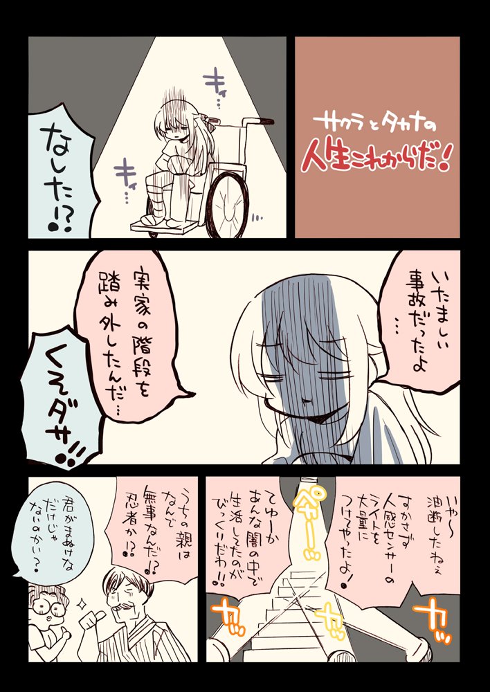 金タマを捻挫した話。【フル金版】【さくら研究室】 hitomi無料エロ漫画（同人誌）サンプル画像007