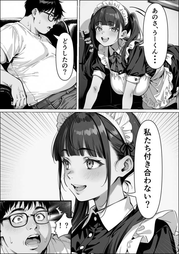 Ub●rの配達先で推しコンカフェ嬢が彼氏とヤってた話【ピココミック】
