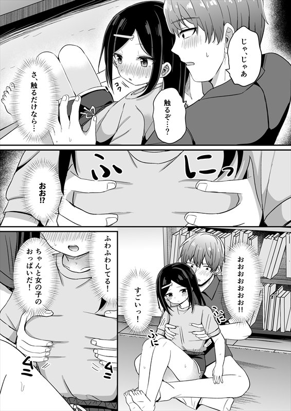 義理の弟がTSしたのに距離感が変わらなくてヤバい！？【Story Circle】 hitomi無料エロ漫画（同人誌）サンプル画像008