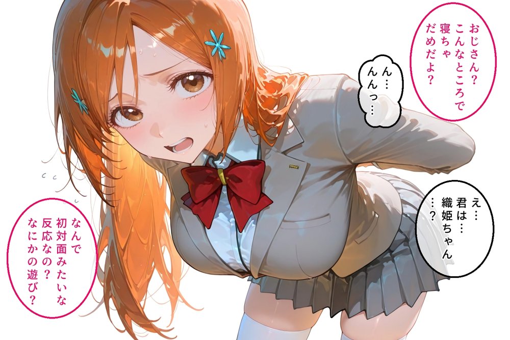 ハーレム転生 俺だけの従順ヒロイン 孕ませデートプラン（BLEACH編）【蜜月書房】