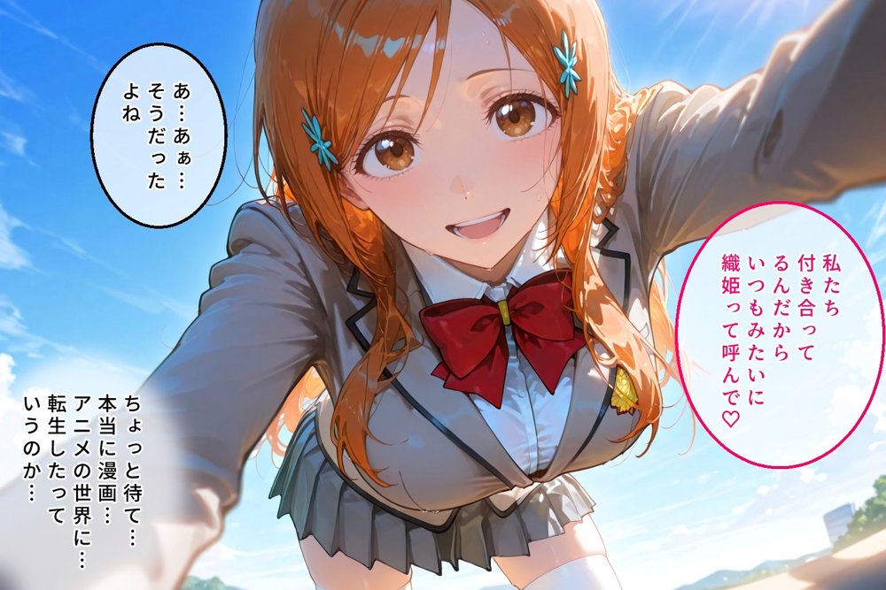 ハーレム転生 俺だけの従順ヒロイン 孕ませデートプラン（BLEACH編）【蜜月書房】
