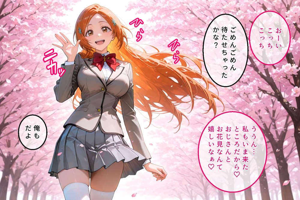 ハーレム転生 俺だけの従順ヒロイン 孕ませデートプラン（BLEACH編）【蜜月書房】