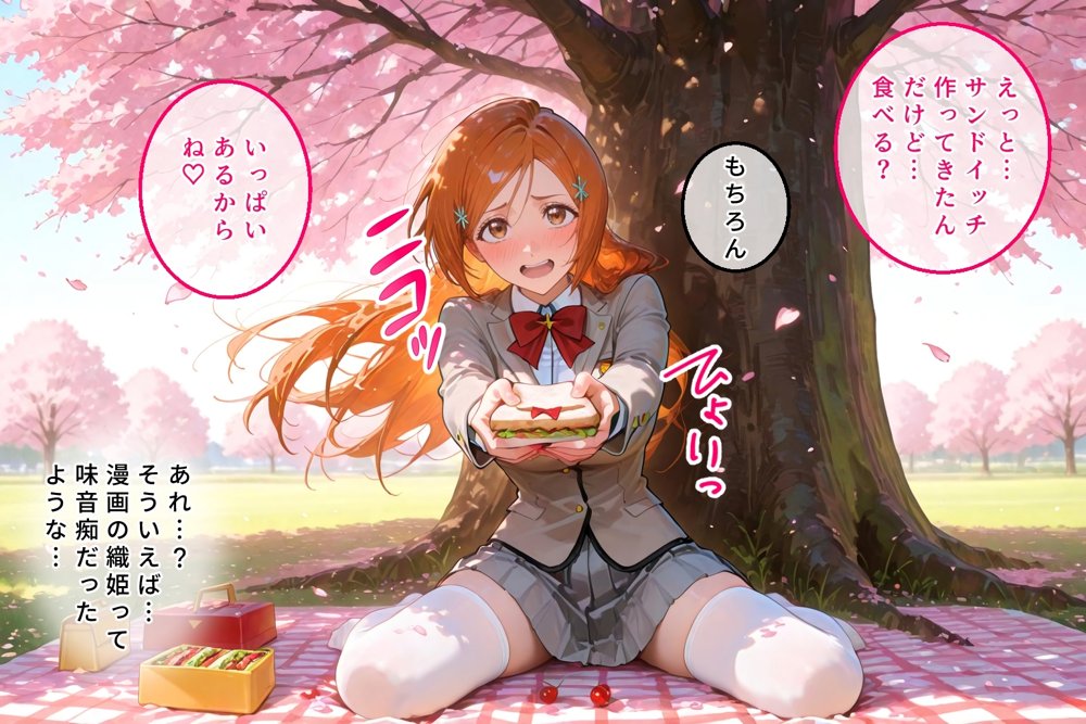 ハーレム転生 俺だけの従順ヒロイン 孕ませデートプラン（BLEACH編）【蜜月書房】