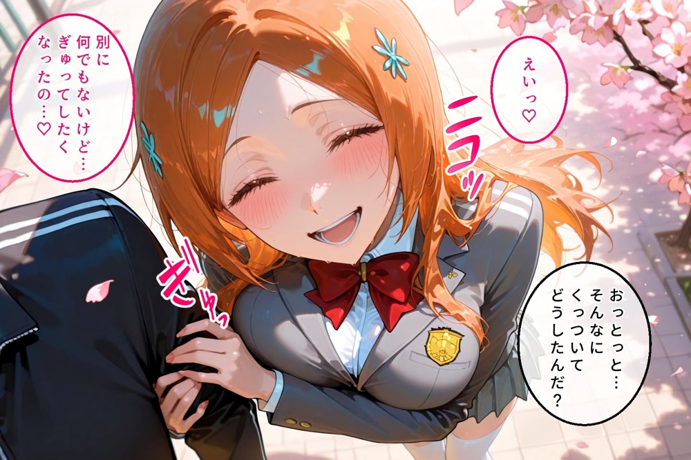 ハーレム転生 俺だけの従順ヒロイン 孕ませデートプラン（BLEACH編）【蜜月書房】