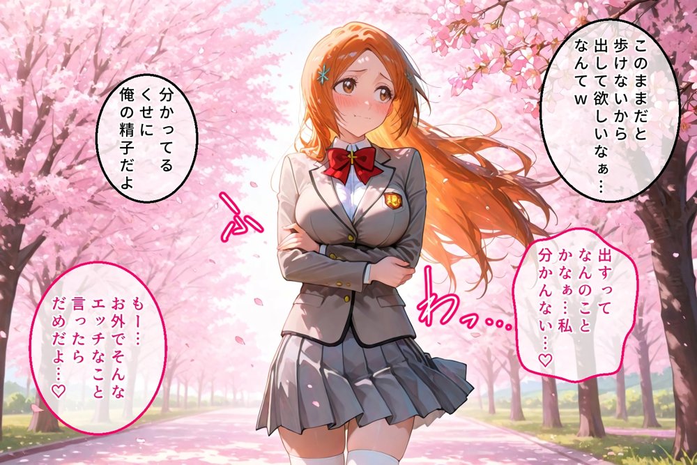ハーレム転生 俺だけの従順ヒロイン 孕ませデートプラン（BLEACH編）【蜜月書房】