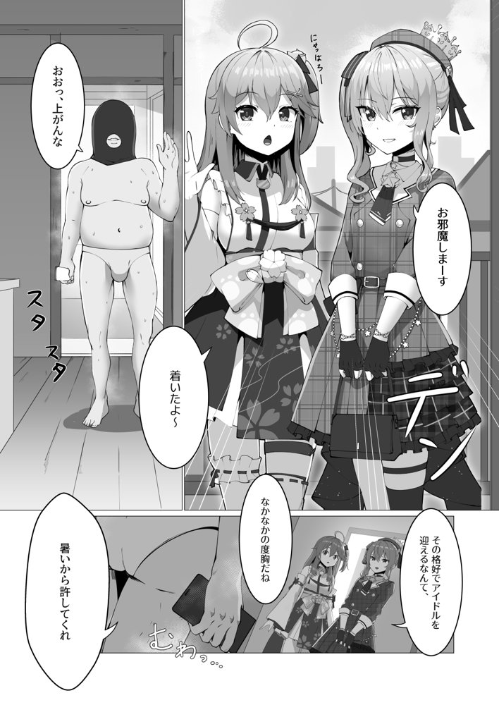 極・スカトロ撮影会 〜みこめっと編〜【Koiz】