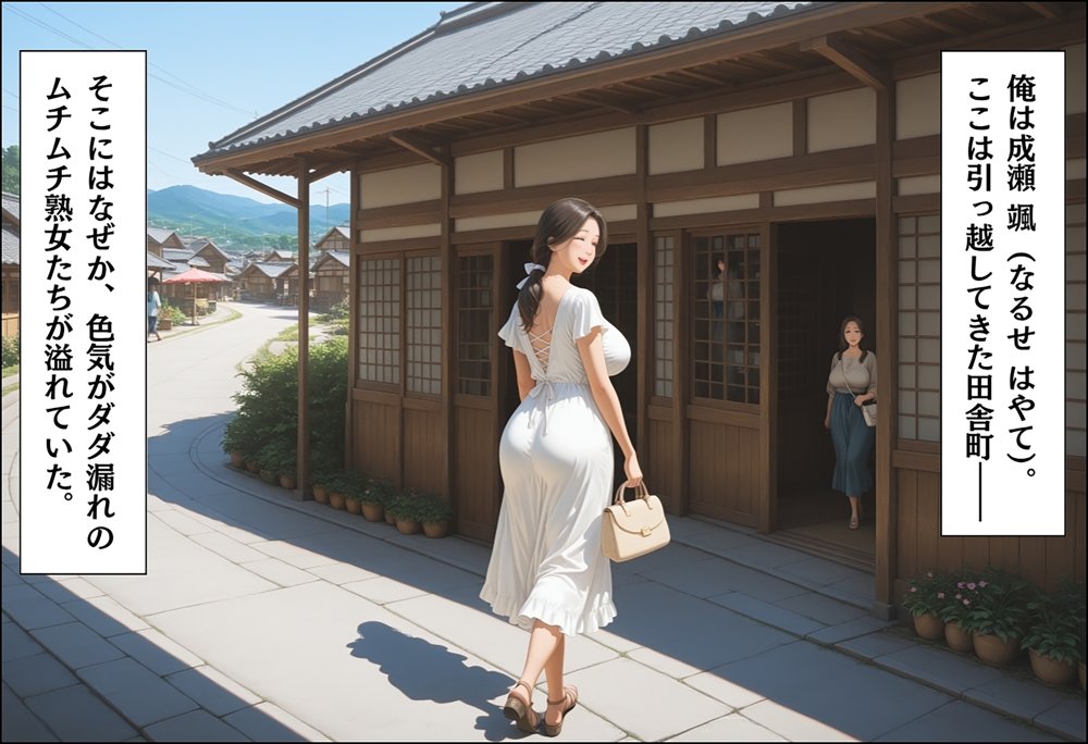 引っ越してきた田舎町がムチムチ熟女だらけだった話 〜ママさんバレー編〜【週末の背徳者】