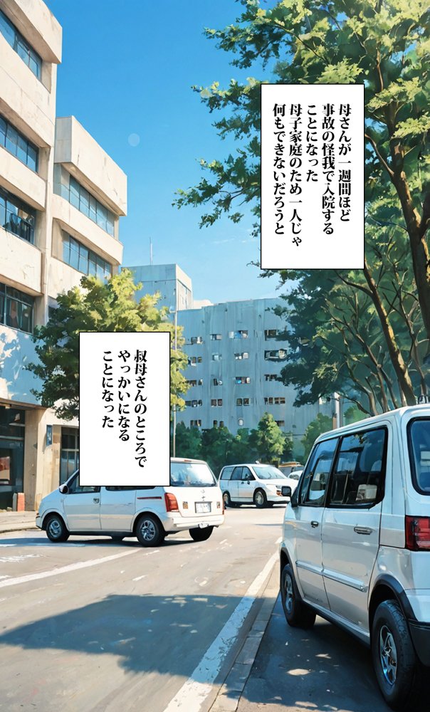 一週間叔母さんと二人きりで住むことになったんだけど叔母さんは裸族だった【東京漫画研究所】