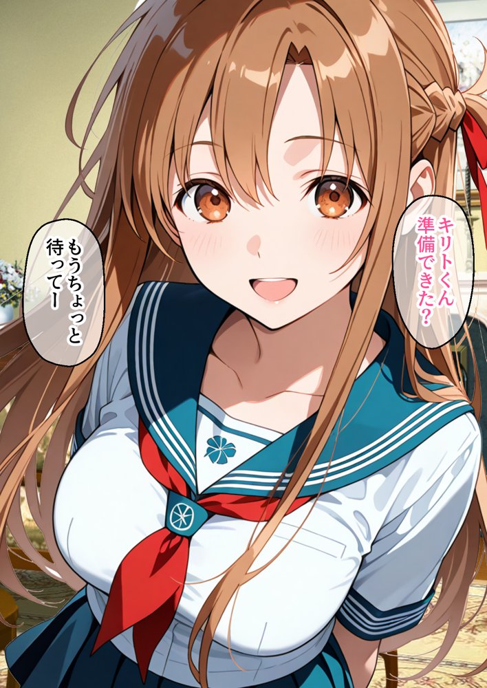 制服アスナを催●スキルで寝取って快楽堕ちさせたったw【漫画58P ソードアートオンライ●】【変態マジシャン】
