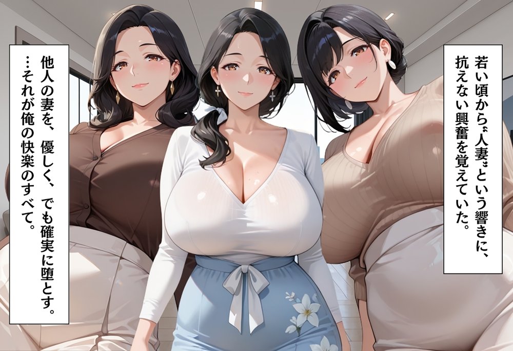 人妻キラーの俺が友達の爆乳ママを中出しで落とす話〜上品妻編〜【週末の背徳者】 hitomi無料エロ漫画（同人誌）サンプル画像001