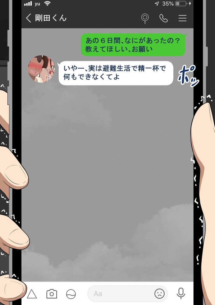 『彼女は狙われている』〜セックス編〜  第2話【ネトラレの民】 hitomi無料エロ漫画（同人誌）サンプル画像010