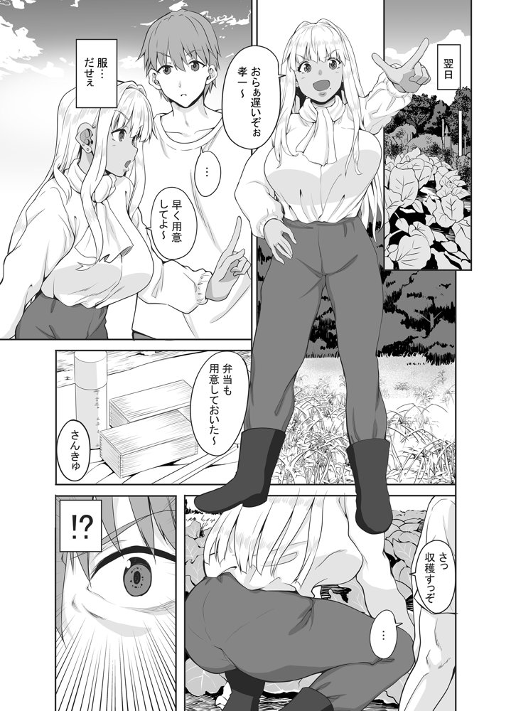 続 田舎の黒ギャルJKと結婚しました【Sweet Avenue】 hitomi無料エロ漫画（同人誌）サンプル画像007