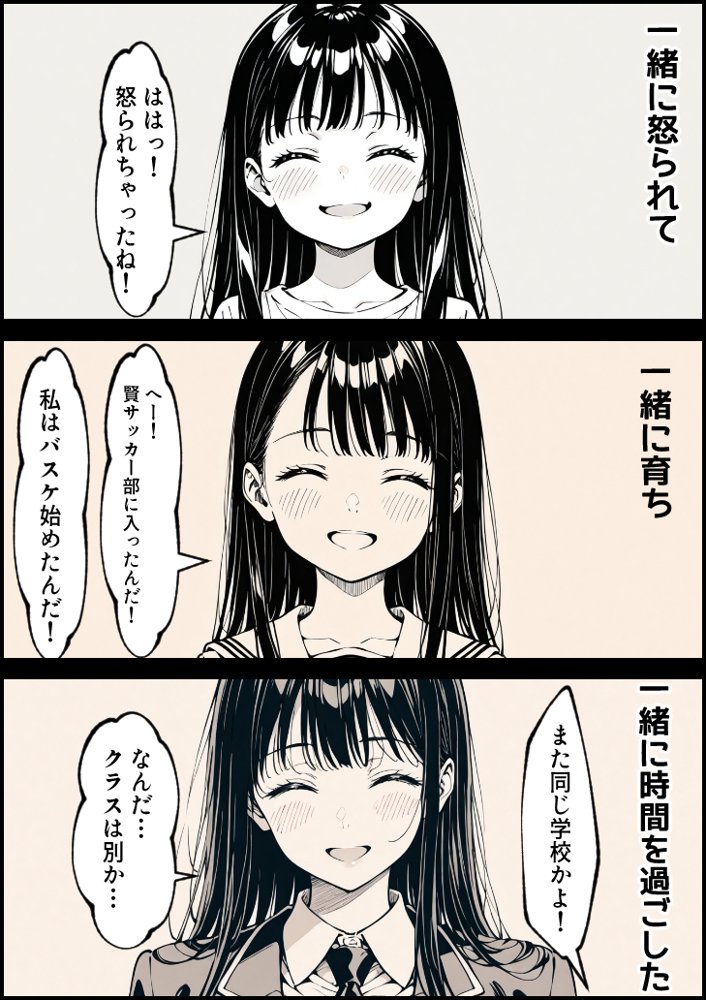 好きだと言えずに目の前で奪われた幼なじみに風俗で再開する話【もみじもみもみ工房】