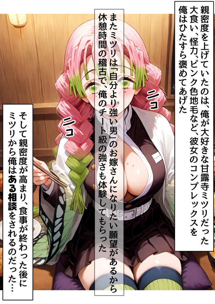 鬼滅な少女達に種付けしまくる【後編:無惨戦まで】《ストーリー＆台詞あり》〜【巨根チート主人公転生】〜【【妹＆制服】大好き商店（byハマダ殿下）】 hitomi無料エロ漫画（同人誌）サンプル画像010