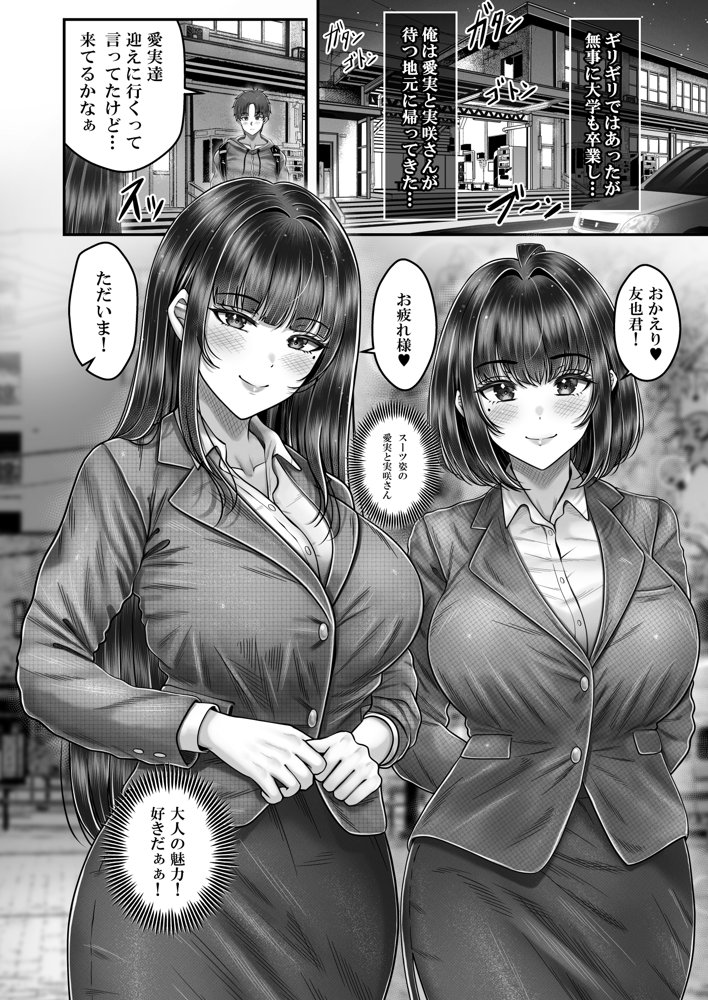 その年の離れた黒髪姉妹とお〇こする話4〜会社性活編〜【＆norino】 hitomi無料エロ漫画（同人誌）サンプル画像004