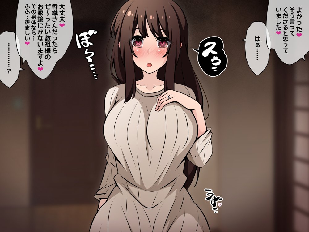 催●教団に奪われる母娘編 〜大切な妻と娘が教祖様にヤられまくるお話〜【530】
