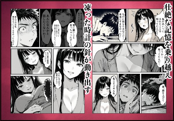 好きだと言えずに目の前で奪われた幼なじみに風俗で再開する話【もみじもみもみ工房】