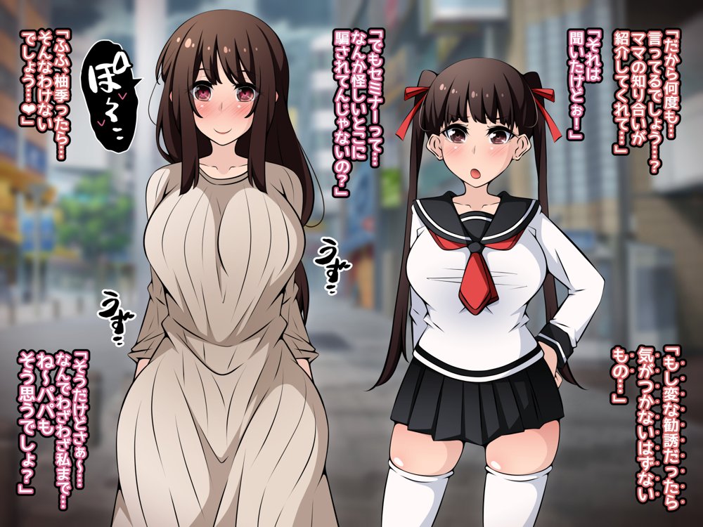 催●教団に奪われる母娘編 〜大切な妻と娘が教祖様にヤられまくるお話〜【530】