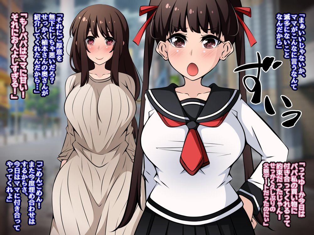 催●教団に奪われる母娘編 〜大切な妻と娘が教祖様にヤられまくるお話〜【530】