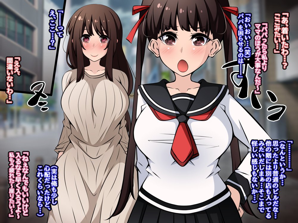 催●教団に奪われる母娘編 〜大切な妻と娘が教祖様にヤられまくるお話〜【530】