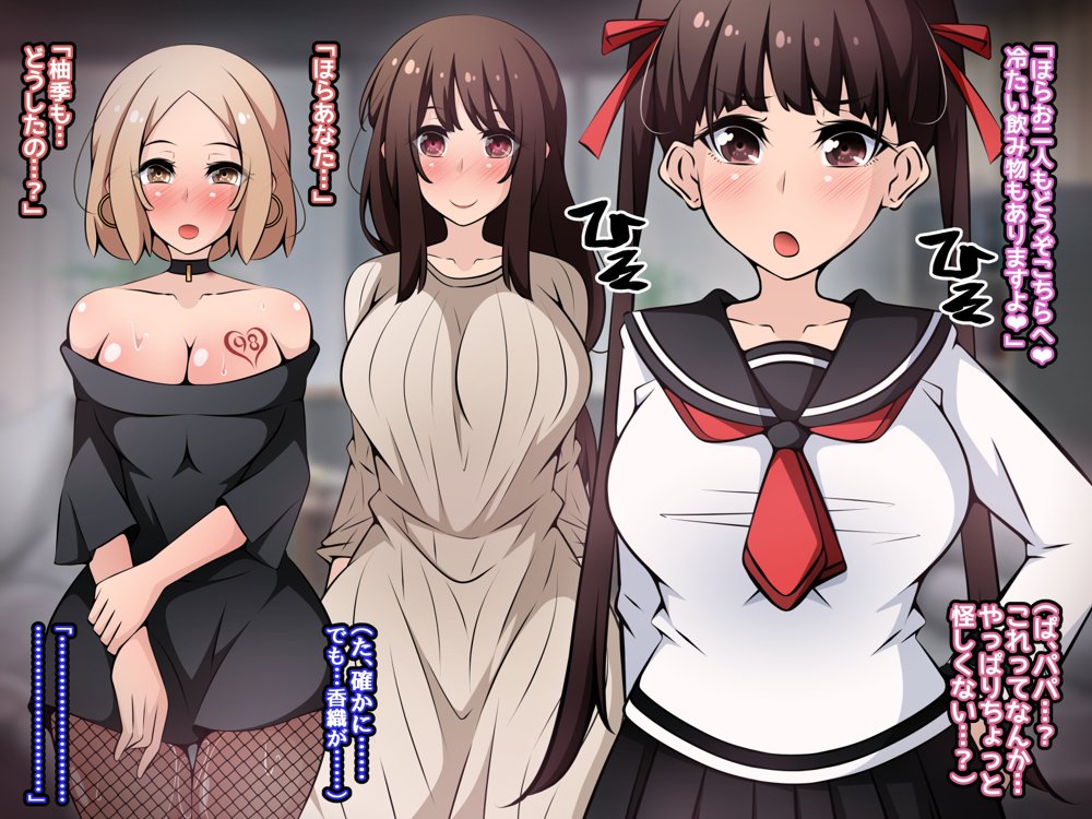 催●教団に奪われる母娘編 〜大切な妻と娘が教祖様にヤられまくるお話〜【530】
